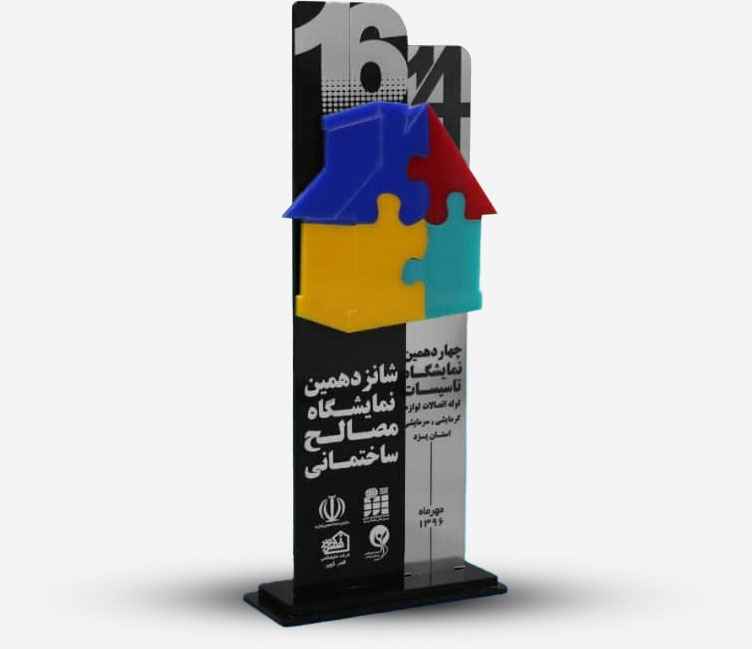 لوح تقدیر تاسیات ارشد