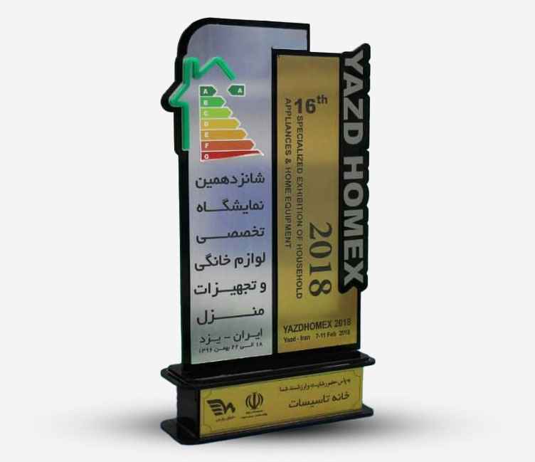 لوح تقدیر تاسیات ارشد